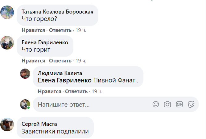 Северодонецк, пожар